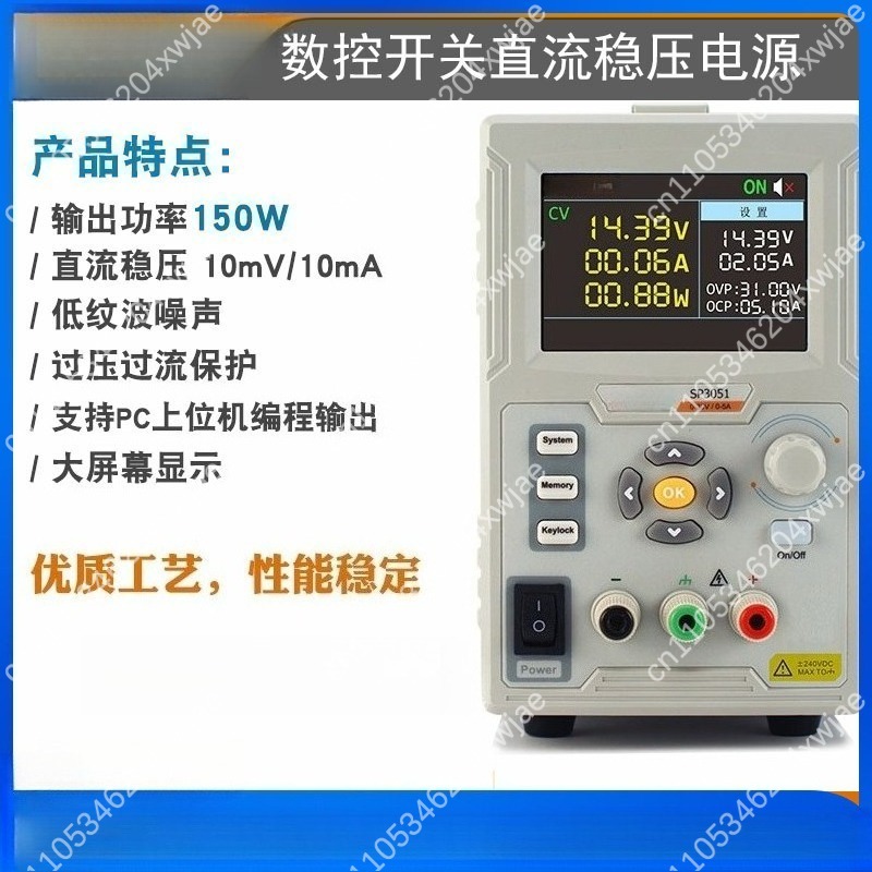 SP3051 مصدر طاقة تيار مستمر قا - مراجعة Programmable Dc Power Supply 60V 10A وسعره
